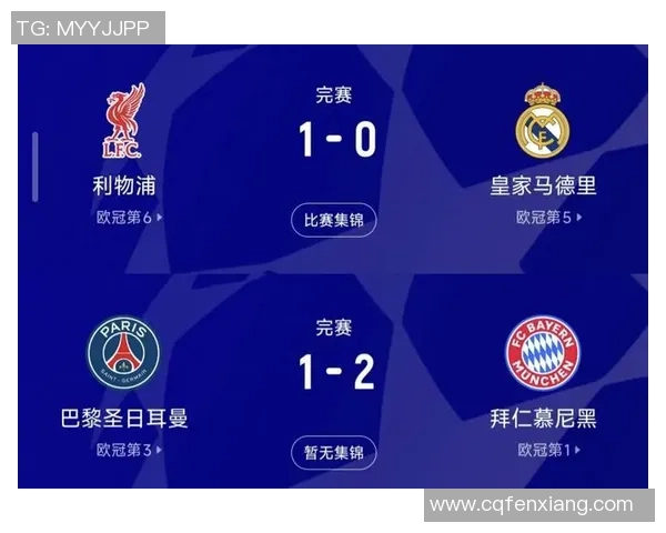 1314拜仁与皇马巅峰对决谁能在欧冠赛场书写传奇篇章